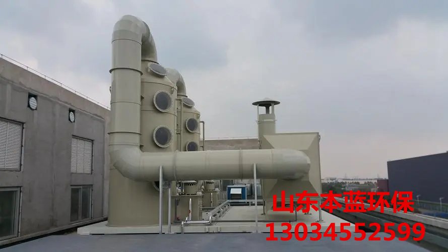 電鍍廠廢氣處理設備